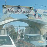 فرمانداری رباط کریم