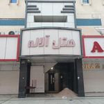 هتل آلاله