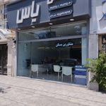 شرکت ساختمانی و مسکن یاس