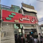 شمس