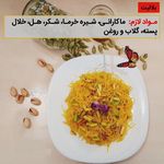 گیلان سوئیت