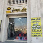 چارلی سیستم