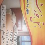 هتل و مهمانپذیر خورشید