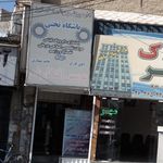 باشگاه تختی