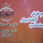 پیتزا گلدمام
