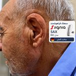 کلینیک سمعک و شنوایی سمعک تو