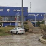 تعمیرگاه مرکزی و نمایندگی شماره 2 ایران خودرو در شرق تهران - کد 5099