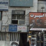 دفتر اسناد رسمی