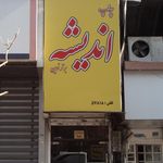 مجتمع چاپ ایران کهن