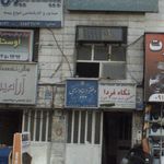 دفتر اسناد رسمی