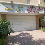 شیرینی سنتی یزد