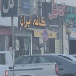 کافه چیتا