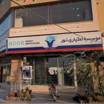 موسسه اعتباری نور شعبه شهرستان کرمان