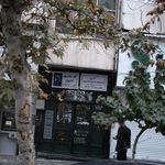 آزمایشگاه ژنتیک واتسون