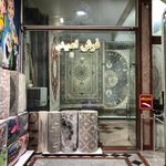 فرش امید