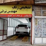 تشخیص رنگ مهندس براتی