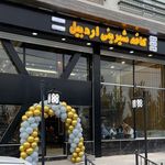 آبمیوه و بستنی آذربایجان