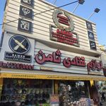 لوازم قنادی ثامن