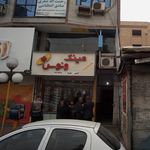 عینک کلاسیک باهو