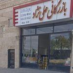 آبمیوه و بستنی آذربایجان