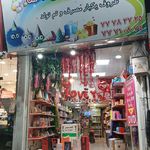 لوازم قنادی ثامن