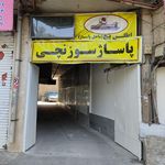 پاساژ پردیس