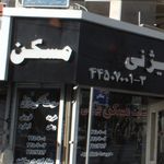 دفتر اسناد رسمی
