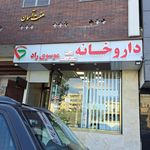 داروخانه دکتر نصیر زاده