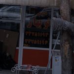 خانه شکلات