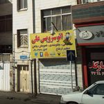 تعویض روغنی ماشین