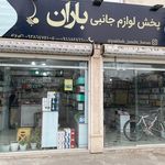خدمات فنی موبایل مک