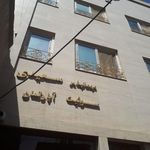 مهمانپذیر سعیدی