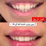 کلینیک پوست ،مو و زیبایی سمیتا