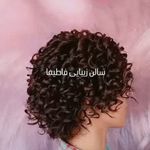 سالن زیبایی فاطیما