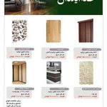 خانه ایده آل