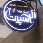 باشگاه بانوان رز اسپرت