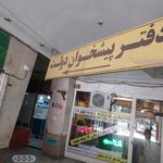 دفتر پیشخوان خدمات دولت