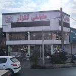 طباخی گلزار
