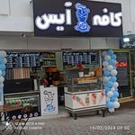 بستنی آر اند بی لاله پارک