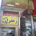 عطار ی تهران دارو