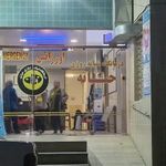 درمانگاه شبانه روزی حنانه