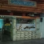 ساندویچ برنجی