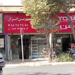 ابزار آلات نواب