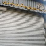 پارسا گشت