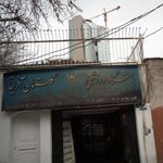 باشگاه ورزشی گلستان آفریقا