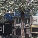دفتر اسناد رسمی یک شهر ری