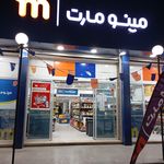 فروشگاه شیرین عسل شعبه زیتون