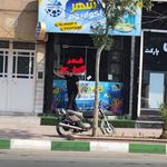 شهر آکواریوم