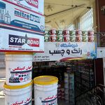 ابزار آلات نواب