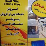 الکترونیک آرین